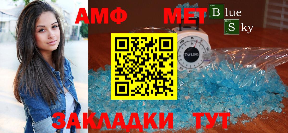 АМФ VHQ Донецк