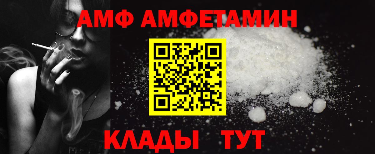 Донецк  АМФ 97%  АМФЕТАМИН  Вход с VPN 