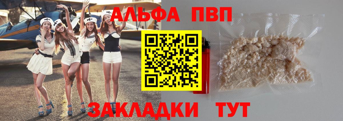 A-PVP крисы CK  Alpha-PVP  Alpha-PVP Crystall  Alpha PVP Соль  Донецк  Вход с VPN 