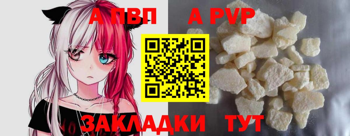 А ПВП Crystall Донецк