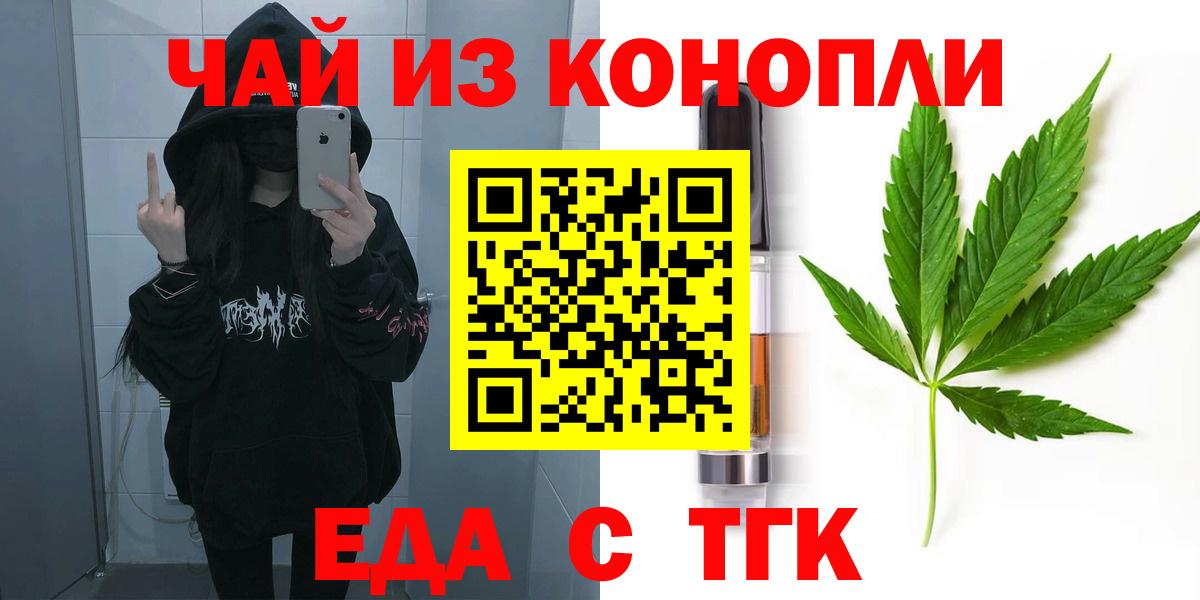 Canna-Cookies конопля  Вход с VPN  Донецк 