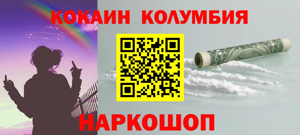 Донецк  COCAIN Перу  КОКАИН Эквадор  Вход с VPN 