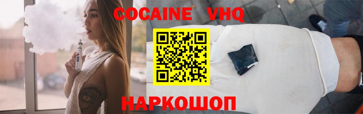КОКАИН 99% Донецк
