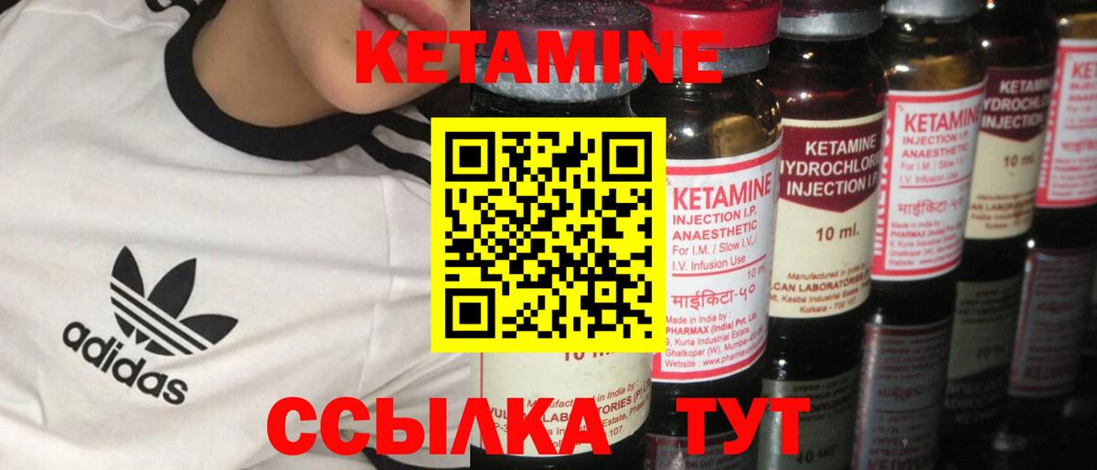 Донецк  Кетамин ketamine  Вход с VPN 