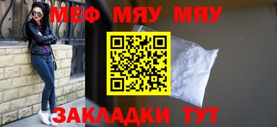 меф VHQ Кунгур