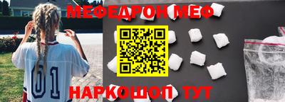 меф VHQ Кунгур