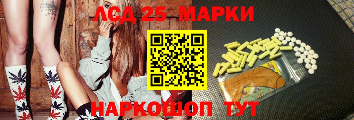Лсд 25 экстази ecstasy  Вход с VPN  LSD-25 экстази ecstasy  ЛСД экстази  Донецк 
