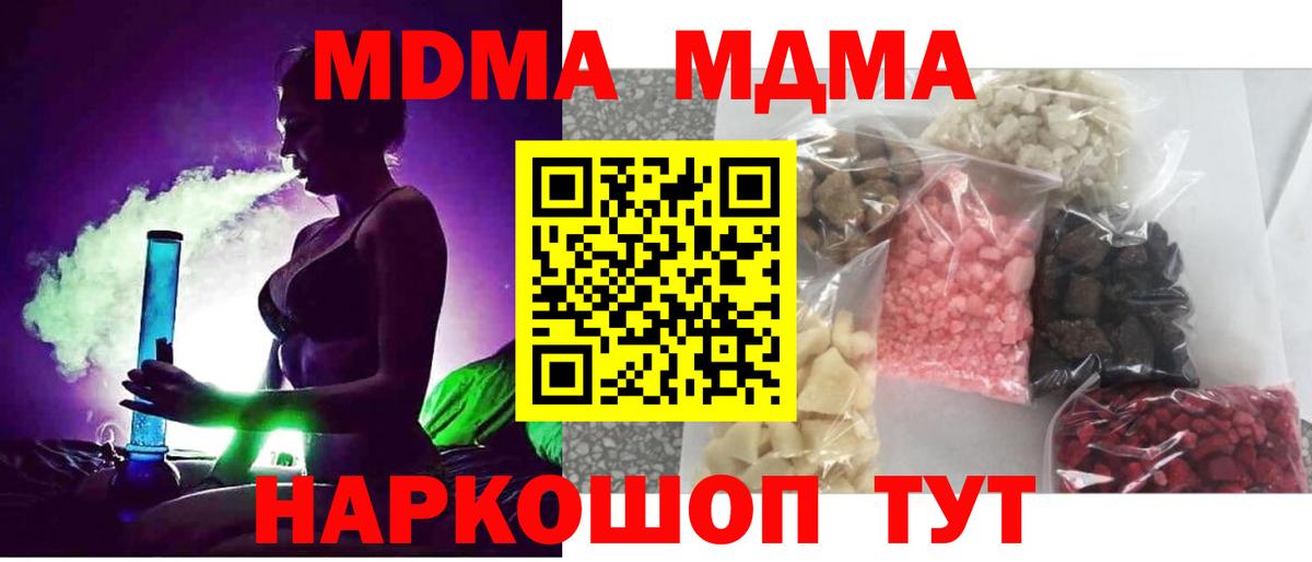 Донецк  МДМА crystal  Вход с VPN  MDMA  МДМА crystal 