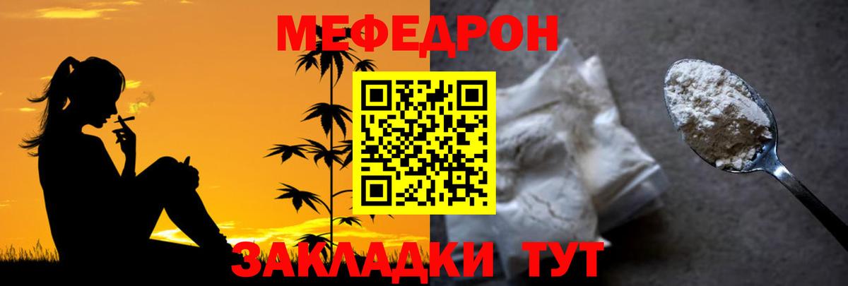 Меф  Вход с VPN  МЯУ-МЯУ mephedrone  Донецк  МЕФ mephedrone 