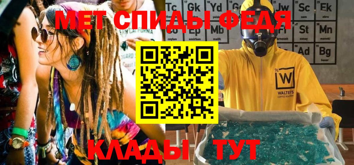 Метамфетамин мет  Вход с VPN  Донецк 