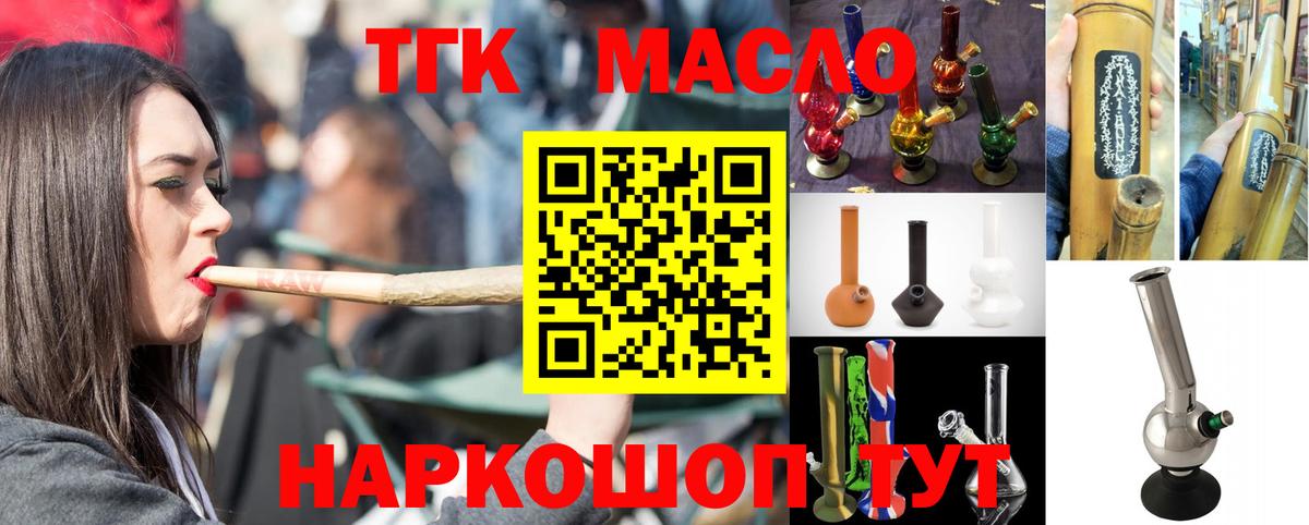 Донецк  Дистиллят ТГК вейп с тгк  Вход с VPN 